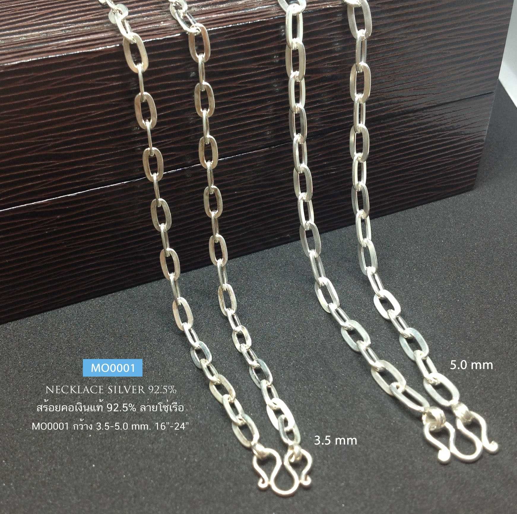 สร้อยคอเงินแท้ ห้อยพระ 1 องค์ ลายโซ่เรือ หนัก 3 สลึง - 1.3 บาท ไม่รวมจี้