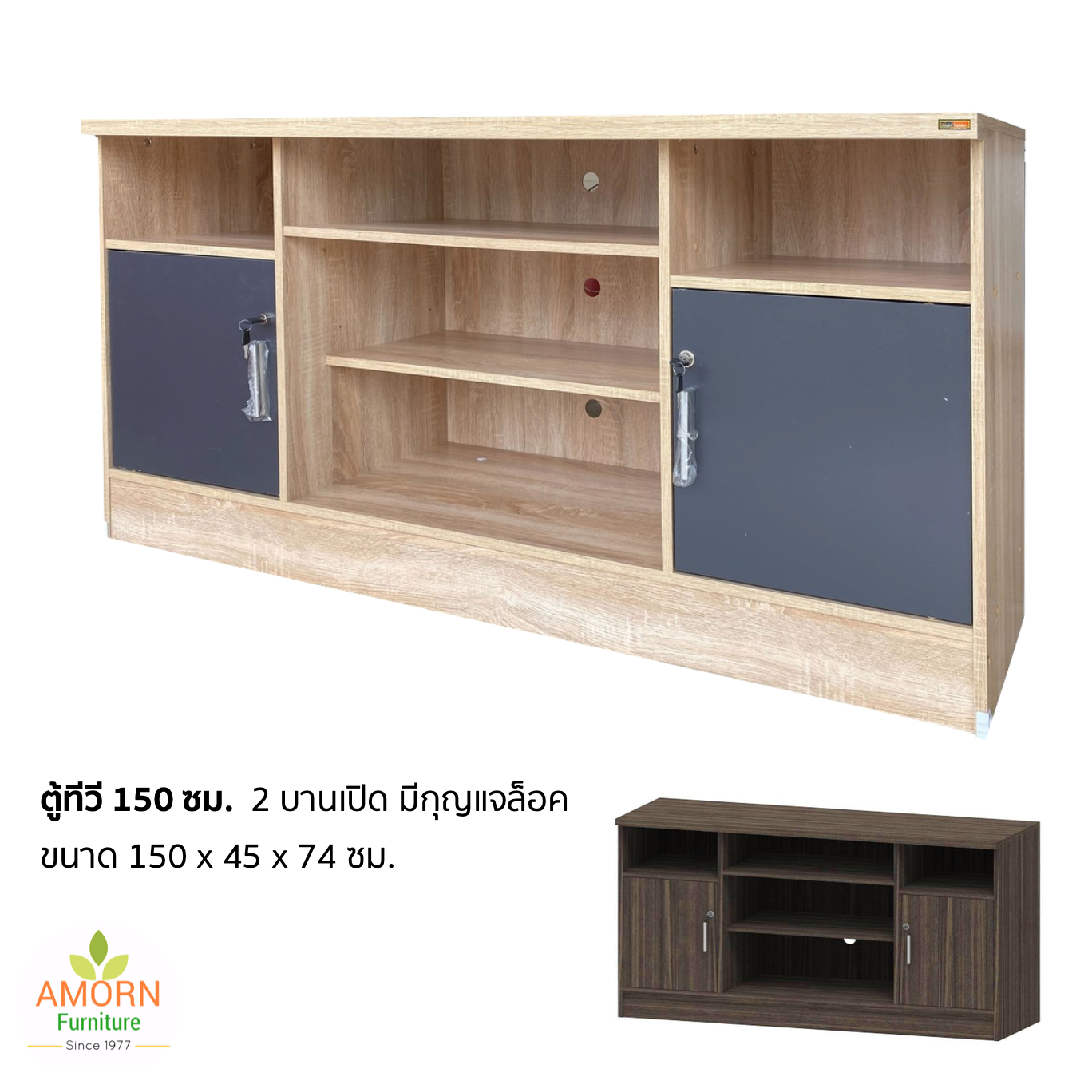 ตู้ทีวี 150 ซม. 2 บานเปิด มีกุญแจล็อค สไตล์โมเดิร์น