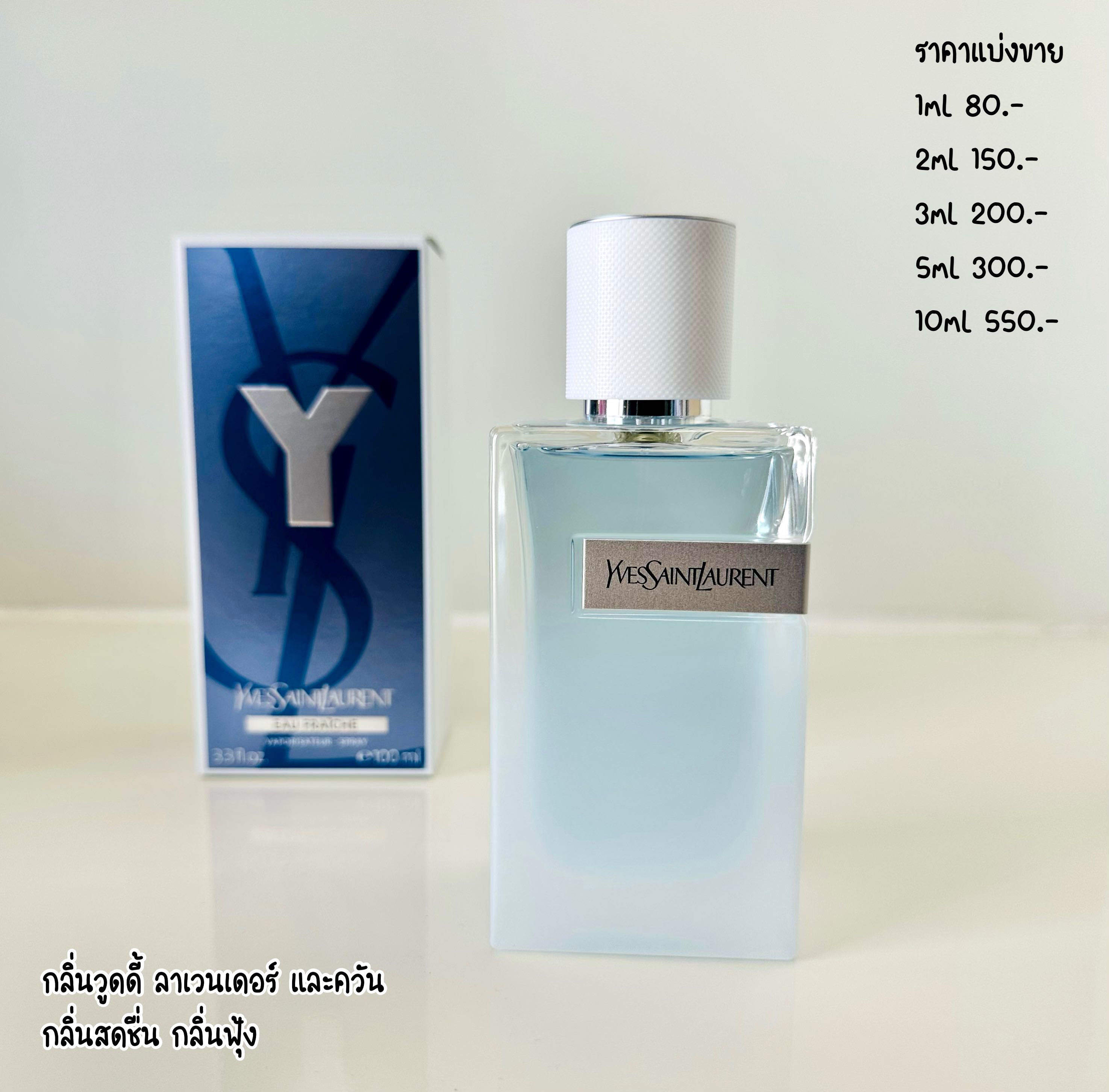 Ysl Y EAU FRAICHE