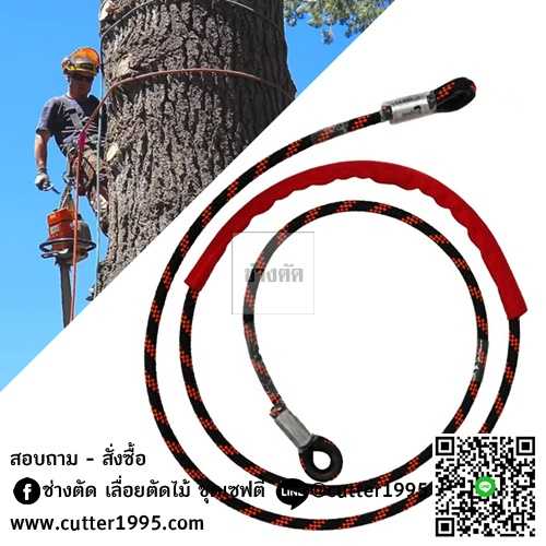 เชือกเซฟตี้ ไส้เหล็ก สำหรับใช้กับรองเท้าปีนต้นไม้ Treehog Wire Core Flip Line