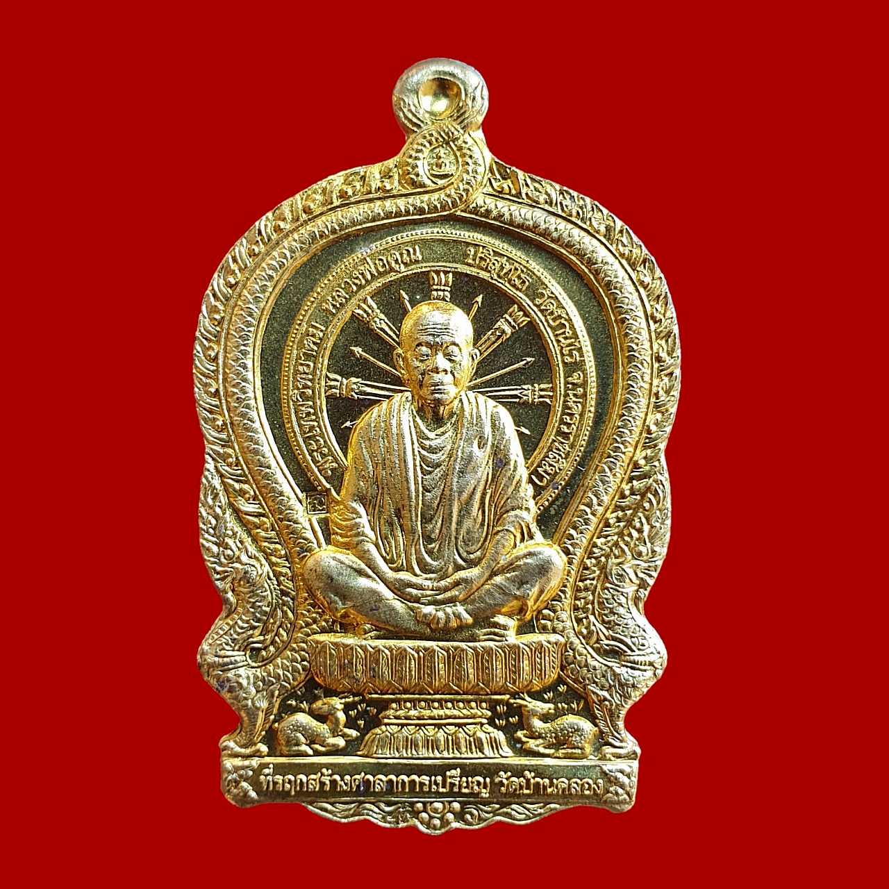 เหรียญนั่งพาน หลวงพ่อคูณ ปริสุทโธ พิธีพุทธาภิเษกวัดบ้านคลอง2 ชลบุรี 2557