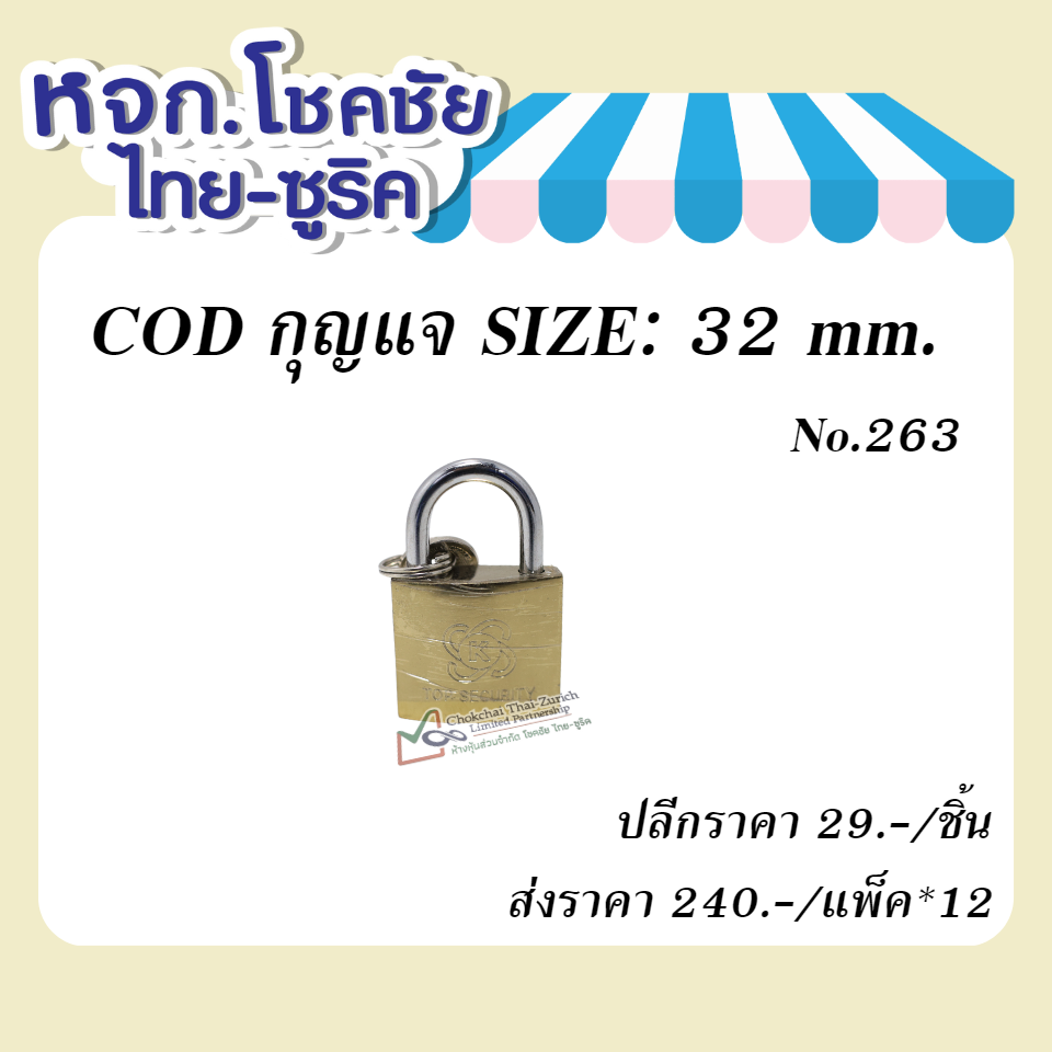 COD กุญแจ SIZE: 32 mm.  No.263