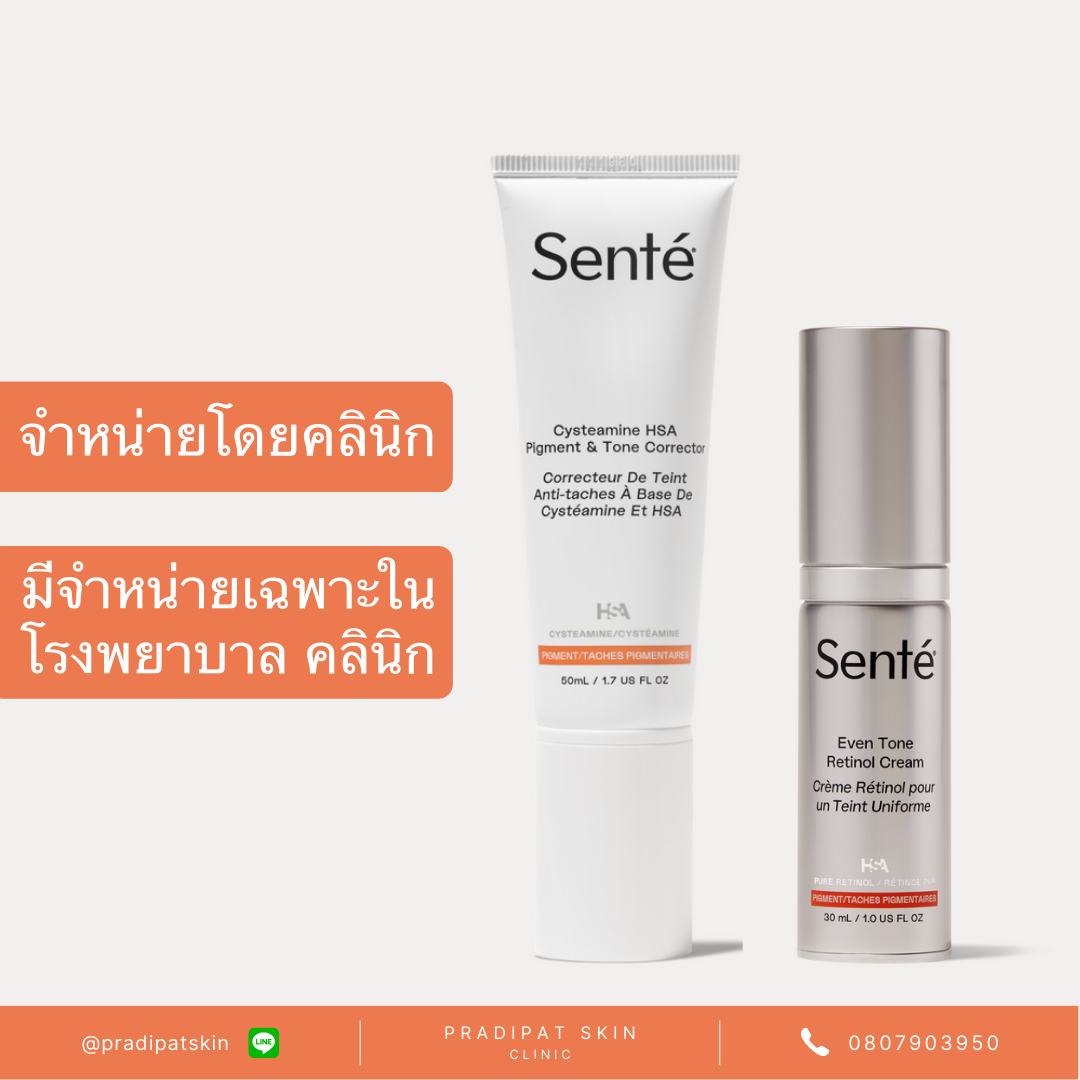 SENTE Even Tone Retinol Cream + Cysteamine HSA Pigment & Tone Corrector รักษาฝ้า ลดเลือนริ้วรอย