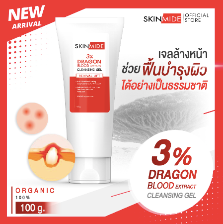 SKINMIDE 3%DRAGON BLOOD REVIVAL LIFT CLEANSING GEL 100g เจลล้างหน้า