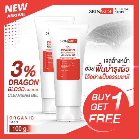 SKINMIDE 3%DRAGON BLOOD REVIVAL LIFT CLEANSING GEL 100g เจลล้างหน้า (1แถม1)