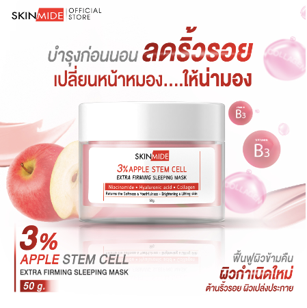 SKINMIDE 3%APPLE STEM CELL EXTRA FIRMING SLEEPING MASK 50g