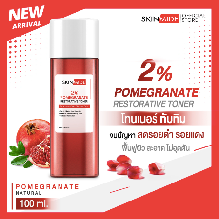 SKINMIDE 2% POMEGRANATE RESTORATIVE TONER 100ml โทนเนอร์ทับทิม