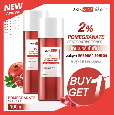 SKINMIDE 2% POMEGRANATE RESTORATIVE TONER 100ml โทนเนอร์ทับทิม (1แถม1)
