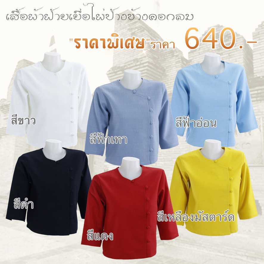เสื้อผ้าฝ้ายเยื่อไผ่ป้ายข้าง คอกลม