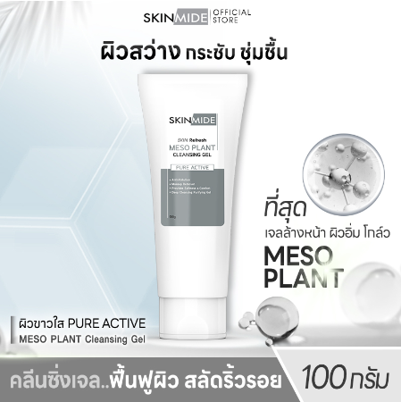 SKINMIDE SKIN REFRESH MESO PLANT CLEANSING GEL 100g