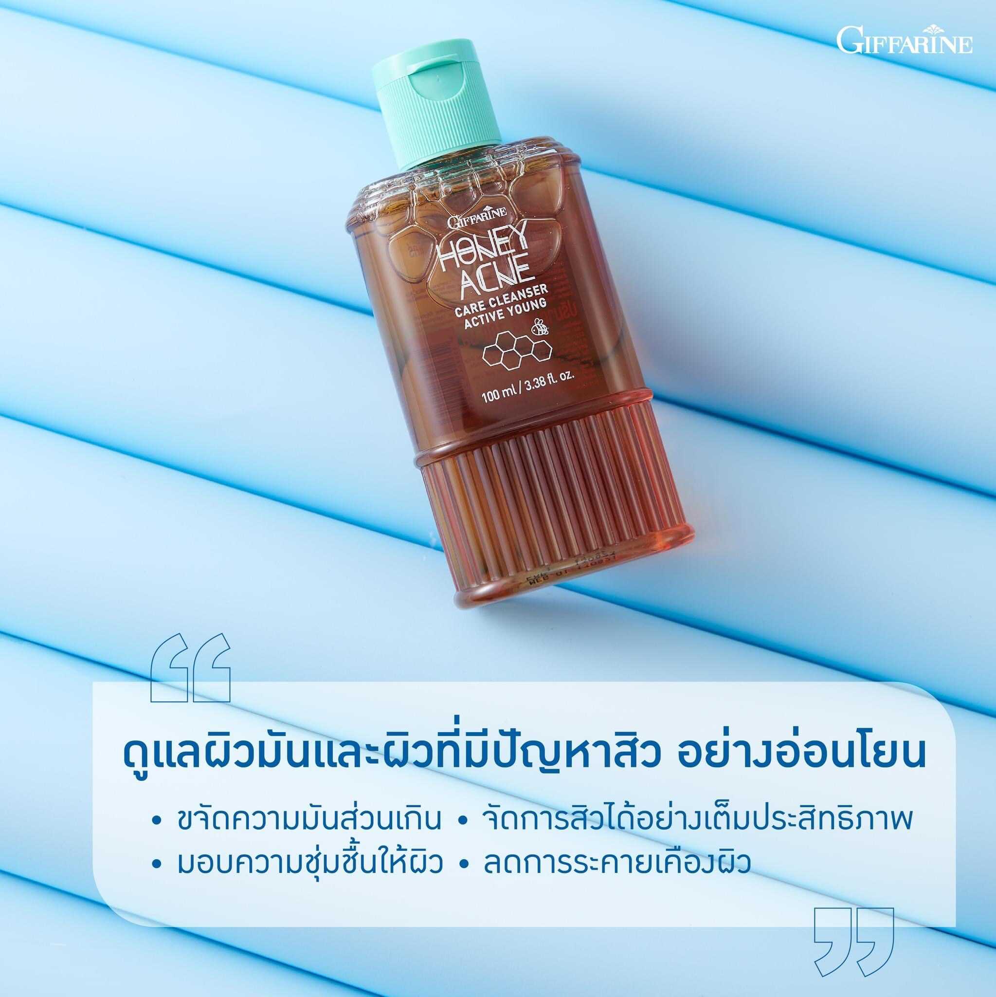 แอคทีฟ ยัง ฮันนี่ แอคเน่ แคร์ คลีนเซอร์