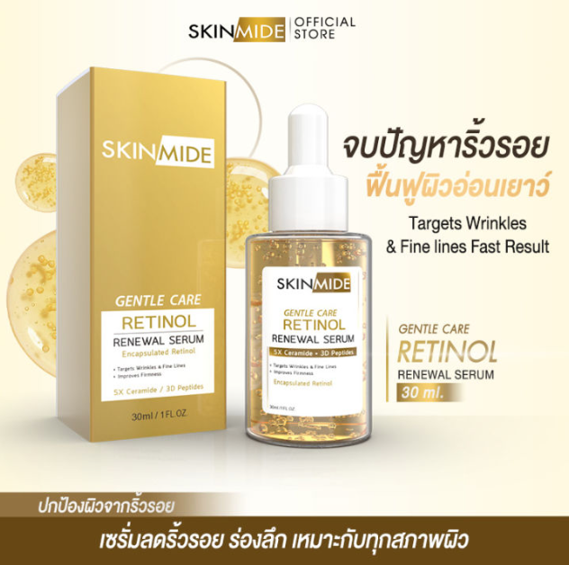 SKINMIDE RETINOL RENEWAL SERUM 30ml สกินไมด์ เรตินอล รีนิววัล 24K Gold เซรั่ม