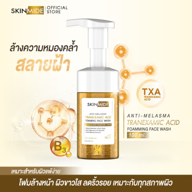 SKINMIDE TRANEXAMIC ACID FOAMING FACE WASH 100ml โฟมล้างหน้า
