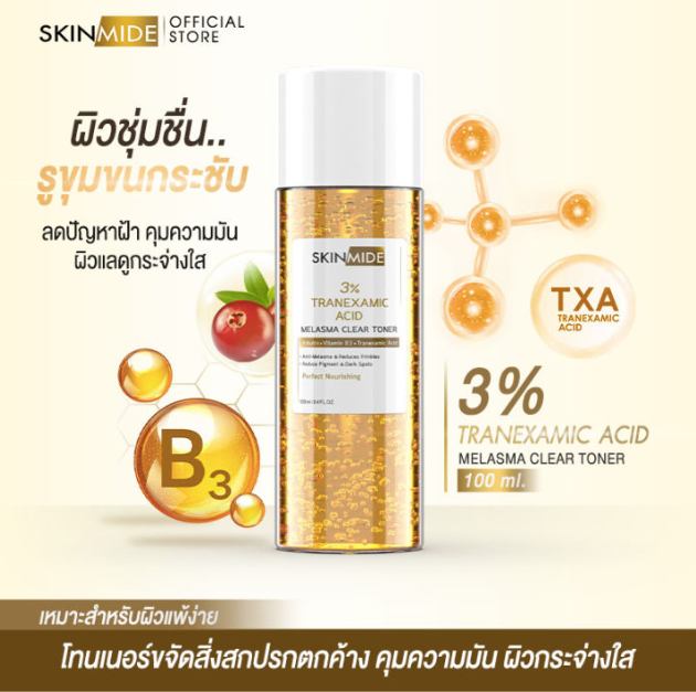 SKINMIDE TRANEXAMIC ACID MELASMA CLEAR TONER 100ml โทนเนอร์ TRANEXAMIC ACID 3%