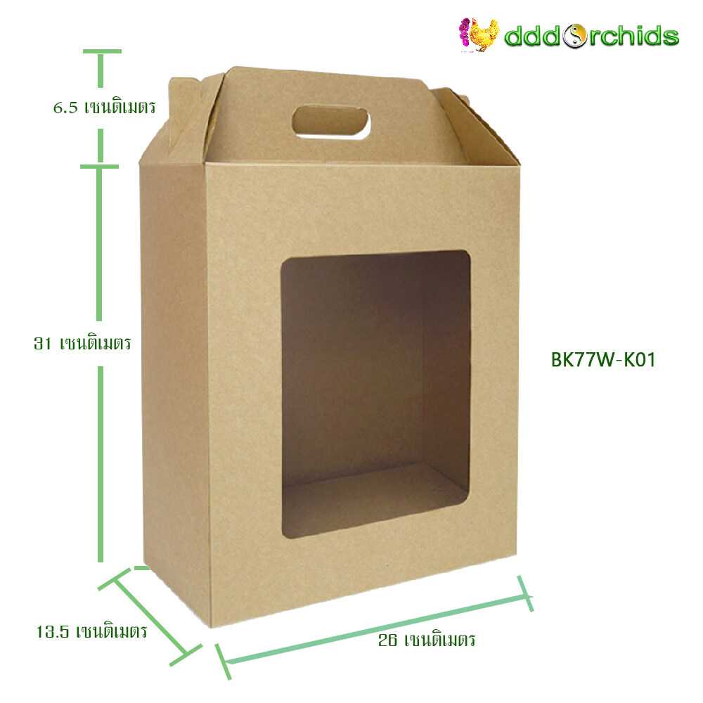 10 ใบ กล่องคราฟท์ แนวตั้ง  ขนาด 13.5x26x37.5 เซนติเมตร  กล่องใส่ของขวัญ GIFTSET (รุ่น BK77 )