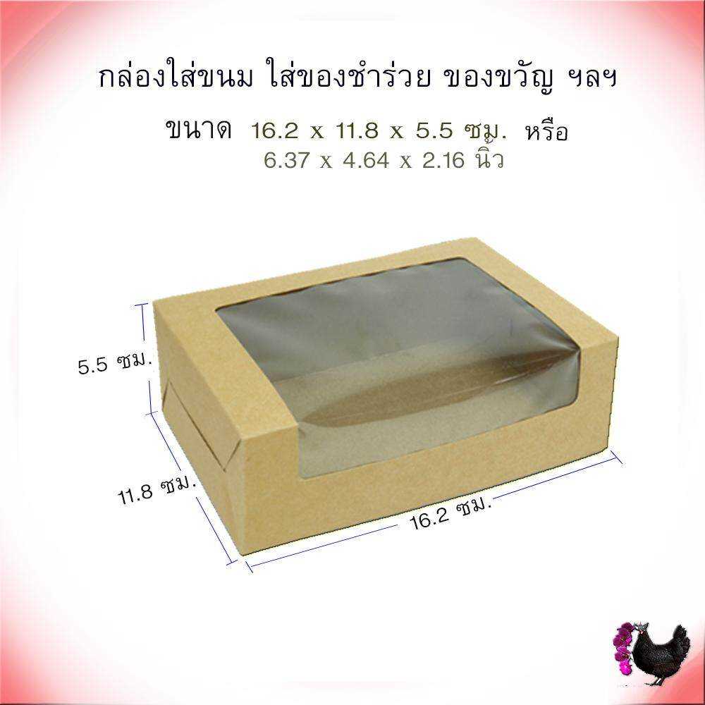 20 ใบ กล่องใส่ขนม ขนาด 16.2 x 11.8 x 5.5 เซนติเมตร กล่องใส่ของขวัญ กิ๊ฟเซ็ท สบู่ (รุ่น BK82 )