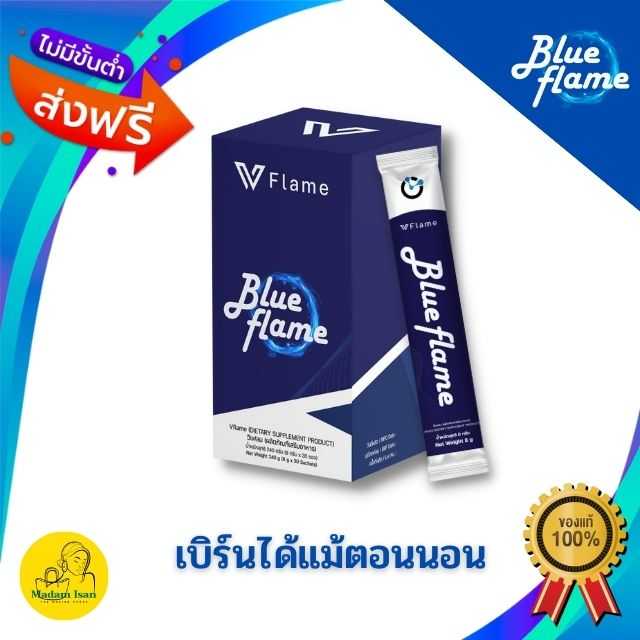 [ของแท้] Blue Flame VFlame บูล เฟลม วีเฟลม อาหารเสริมลดน้ำหนัก