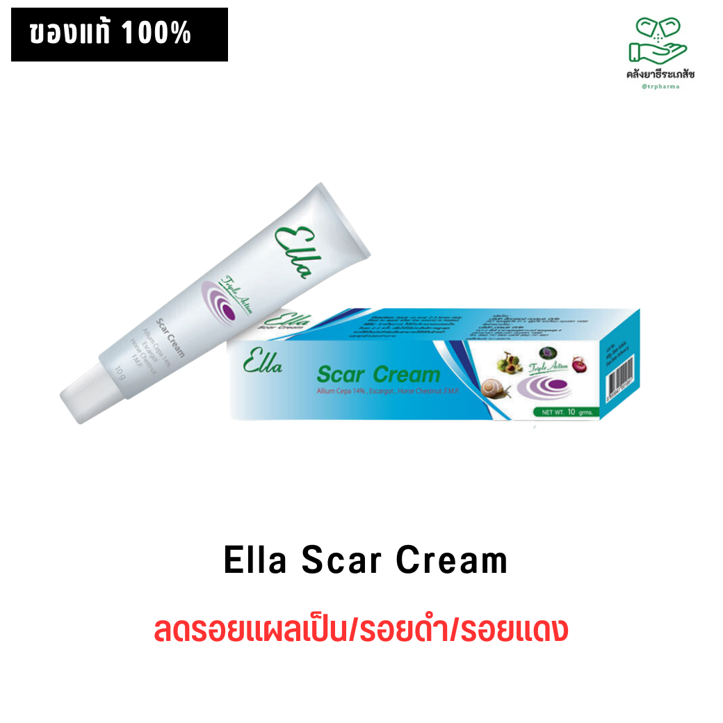 Ella Scar Cream 5g./10g/20g.-เอลล่า สกาครีม