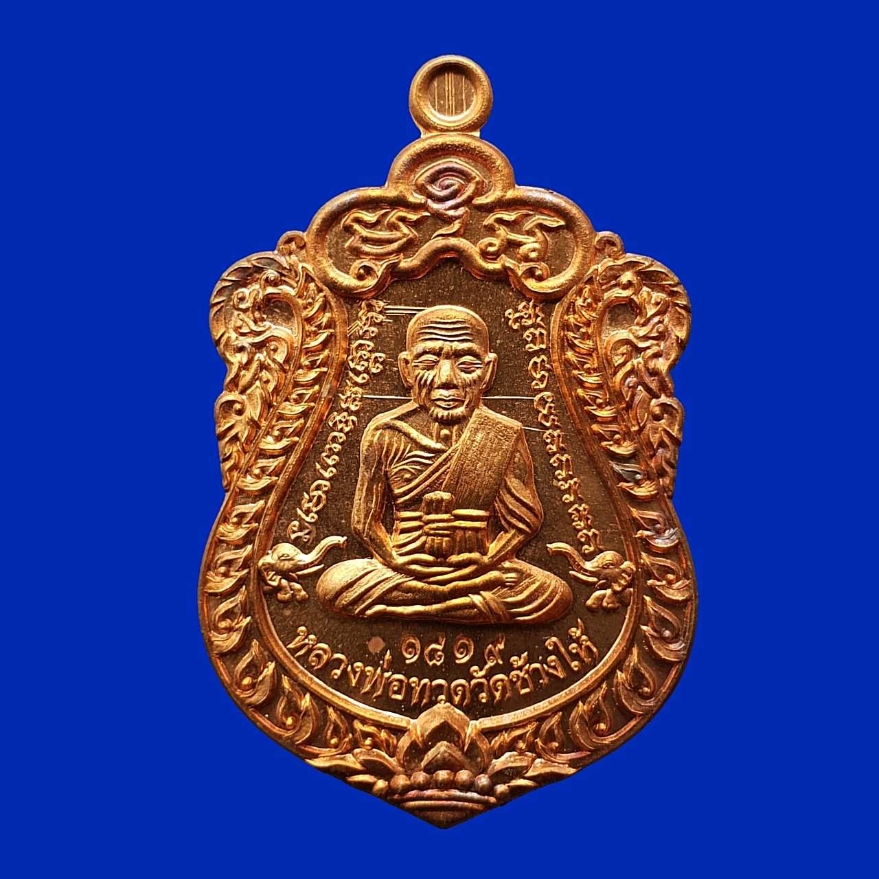 เหรียญเสมา หลวงปู่ทวด - พ่อท่านเขียว กิตติคุโณ ฉลองอายุครบ 85 พรรษา วัดห้วยเงาะ จ.ปัตตานี ปี 2557