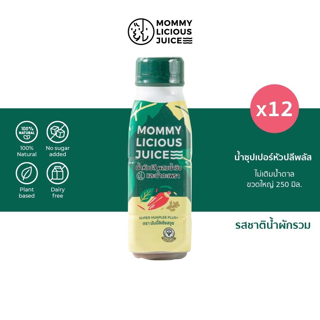 น้ำหัวปลีผสมขิง ใบกะเพรา ซุปเปอร์หัวปลีพลัส Super Huaplee Plus 12 ขวด