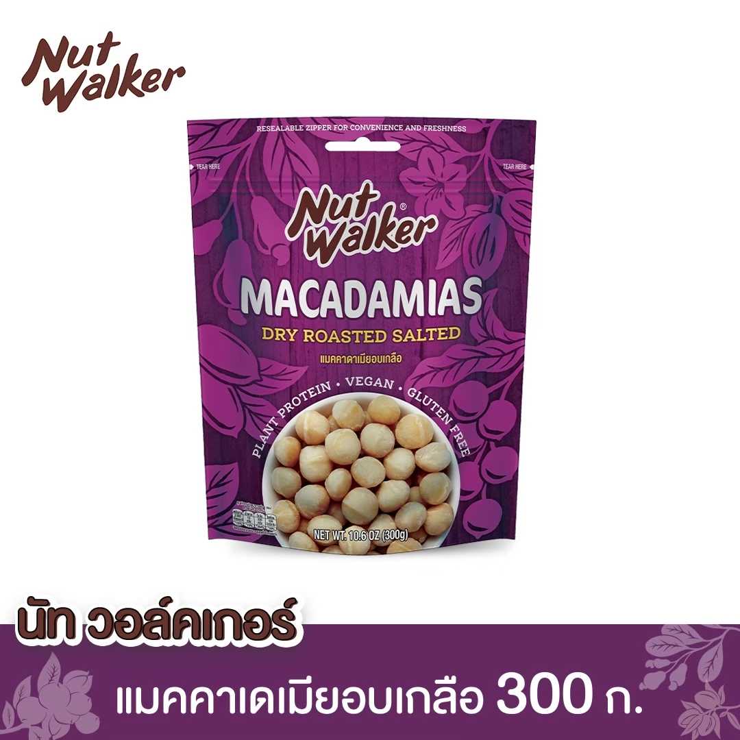 แมคคาเดเมียอบเกลือ นัทฯ 300 กรัม DRY ROASTED SALTED MACADAMIAS 300 g.