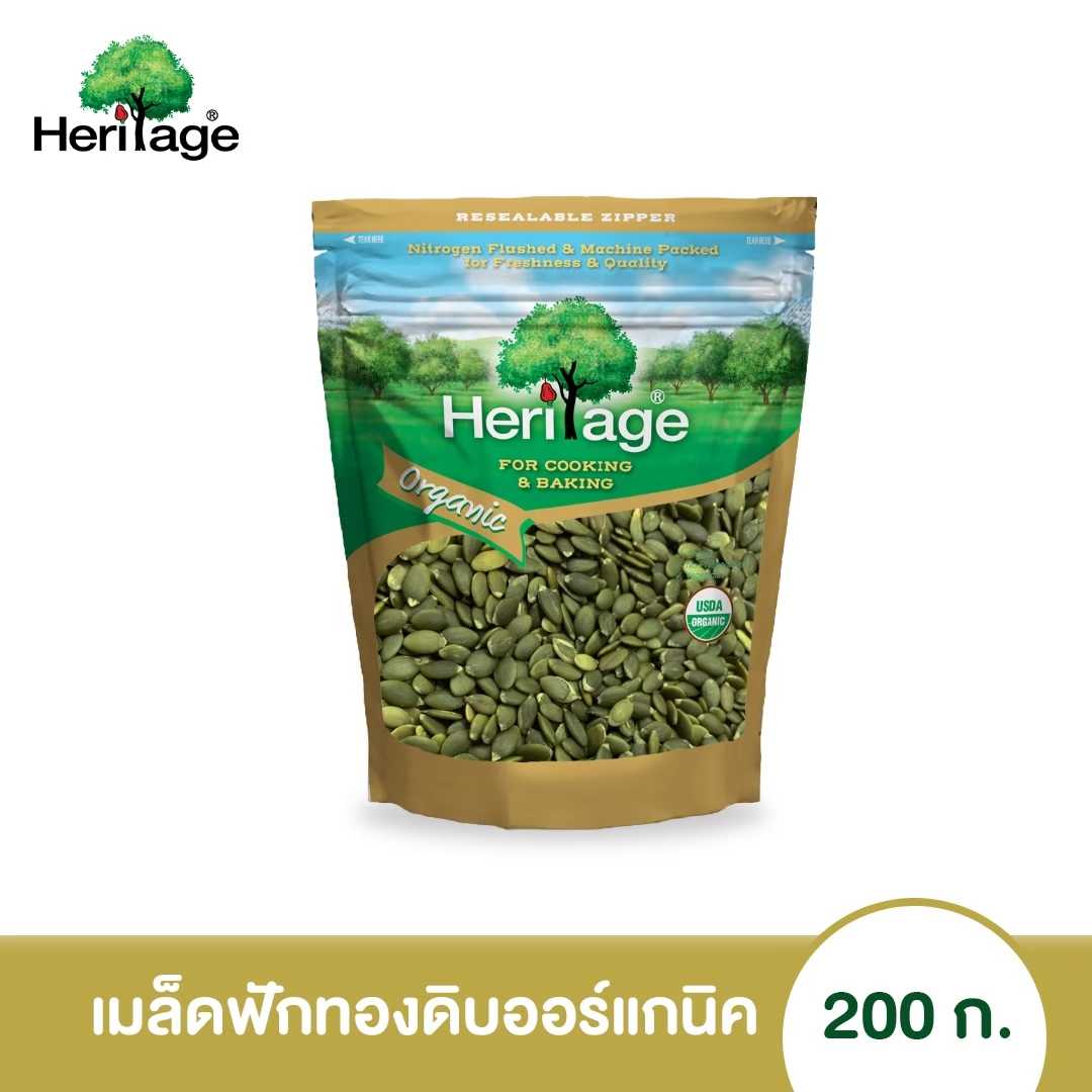 เฮอริเทจ เมล็ดฟักทองดิบ (ออร์แกนิค) 200 ก.Heritage Organic Raw Pumpkin Seeds 200 g.