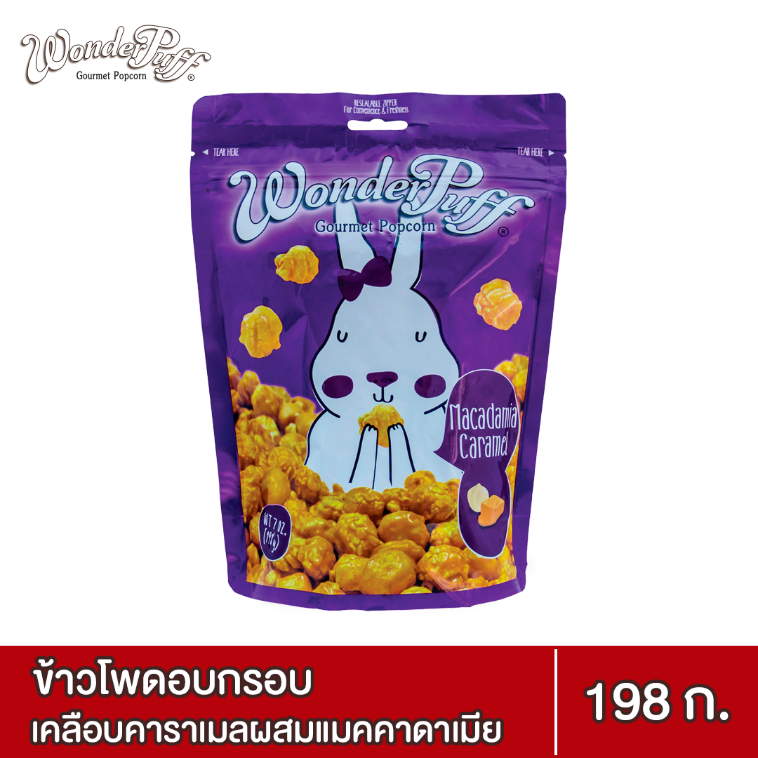 ป๊อบคอร์นเคลือบคาราเมลผสมแมคคาดาเมีย  WonderPuff Gourmet Macadamia Caramel Popcorn 198 g.