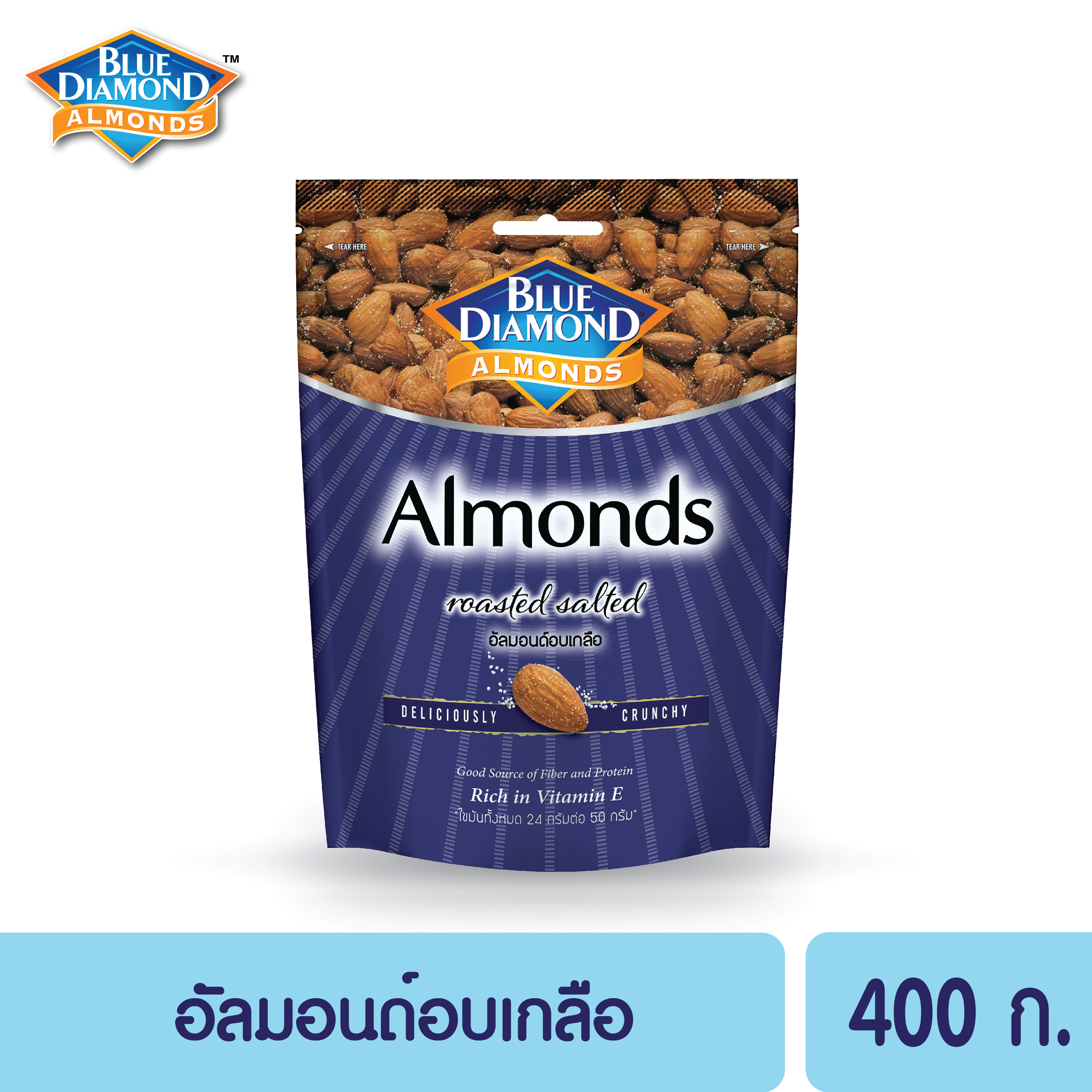 บลูไดมอนด์ อัลมอนด์อบเกลือ  400 ก.Blue Diamond Roasted Salted Almonds 400 g.