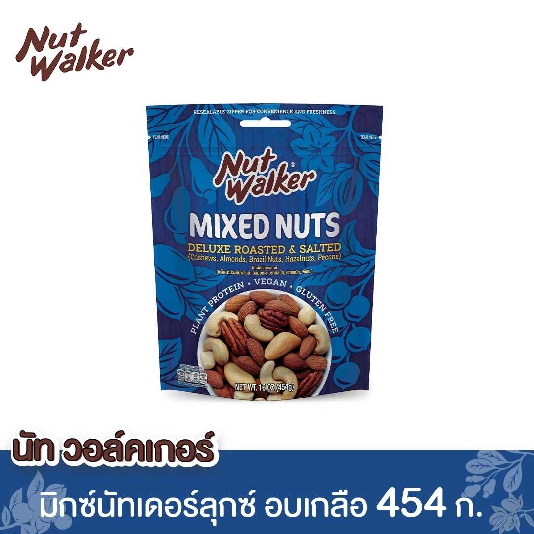 ถั่วมิกซ์นัทเดอลุกซ์ นัทฯ 454 กรัม Mixed Nuts Deluxe Roasted & Salted Big Pack