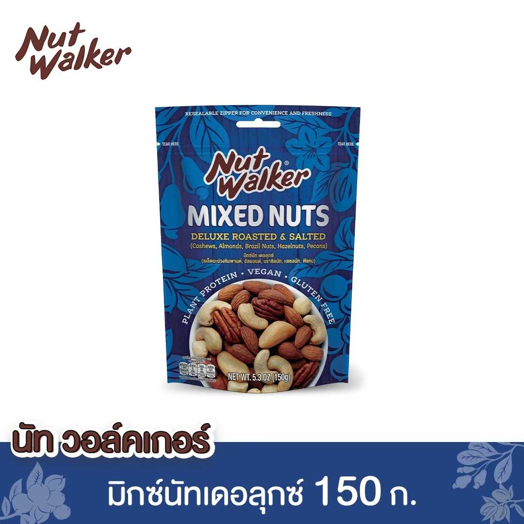 ถั่วมิกซ์นัทเดอลุกซ์ นัทฯ Mixed Nuts Deluxe Roasted & Salted 150 g.