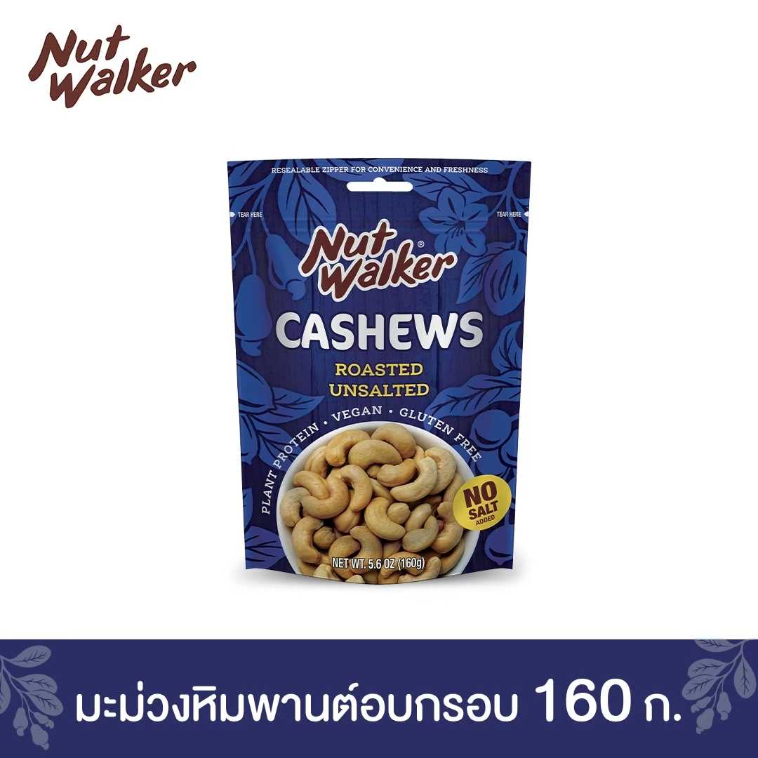 {กินไม่อ้วน}มะม่วงหิมพานต์อบกรอบ นัทฯ Cashew Nuts Roasted Unsalted 160 g.