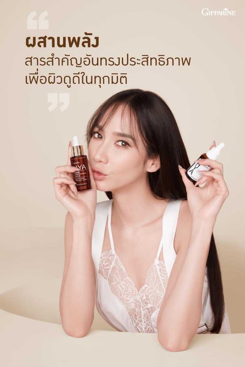 เซตไฮยาผิวฟูเด้ง