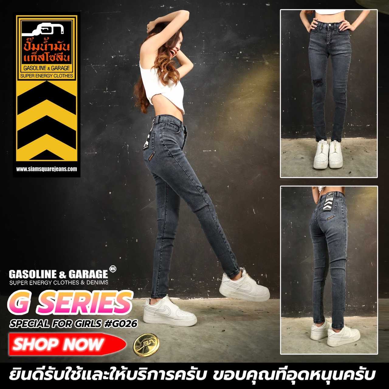 G026 กางเกงยีนส์เอวสูงพิเศษผ้ายีนส์ยืดทรงเดฟ​ (Gasoline & Garage)ปั๊มน้ำมันแก๊สโซลีน (G)