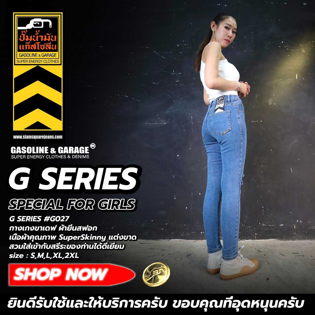 G027 กางเกงยีนส์เอวสูงพิเศษผ้ายีนส์ยืดทรงเดฟ (Gasoline & Garage)ปั๊มน้ำมันแก๊สโซลีน (G)