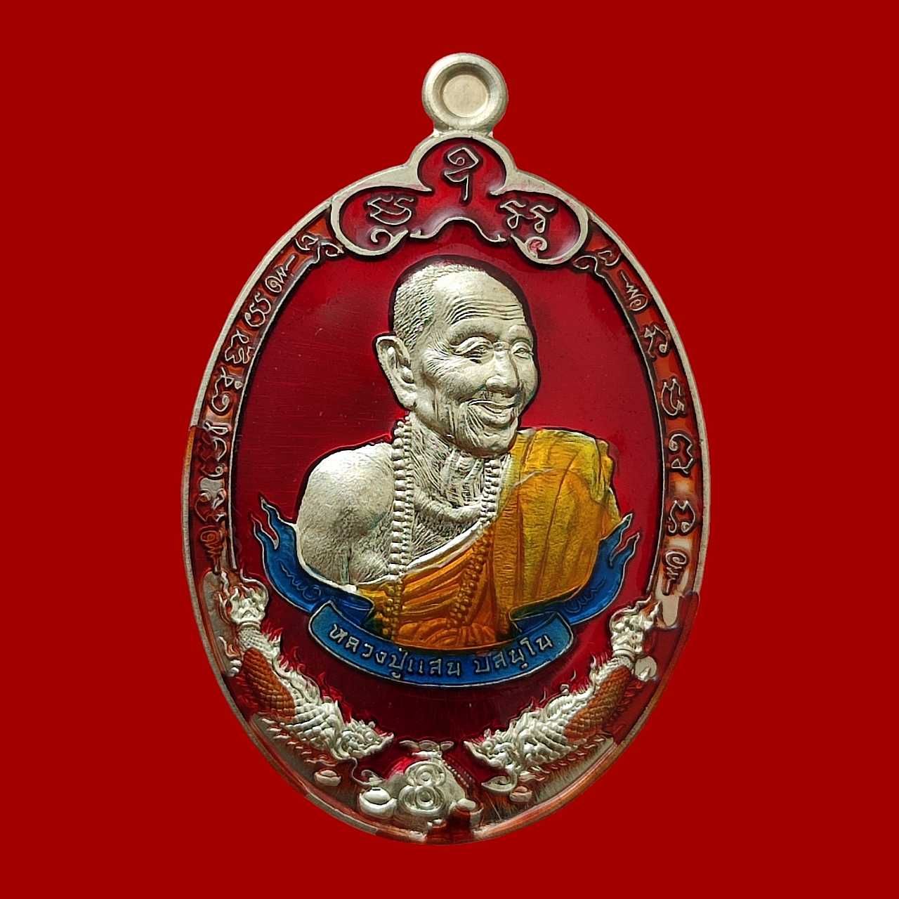 หลวงปู่แสน ปสนฺโน 111 ปี วัดบ้านหนองจิก จ.ศรีสะเกษ 2561