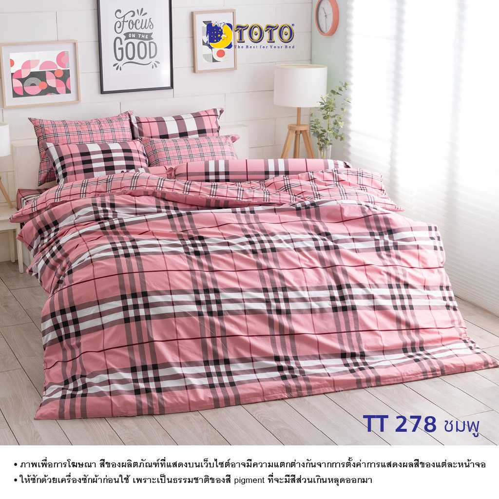 TOTO ชุดเครื่องนอน ลายTT278ชมพู