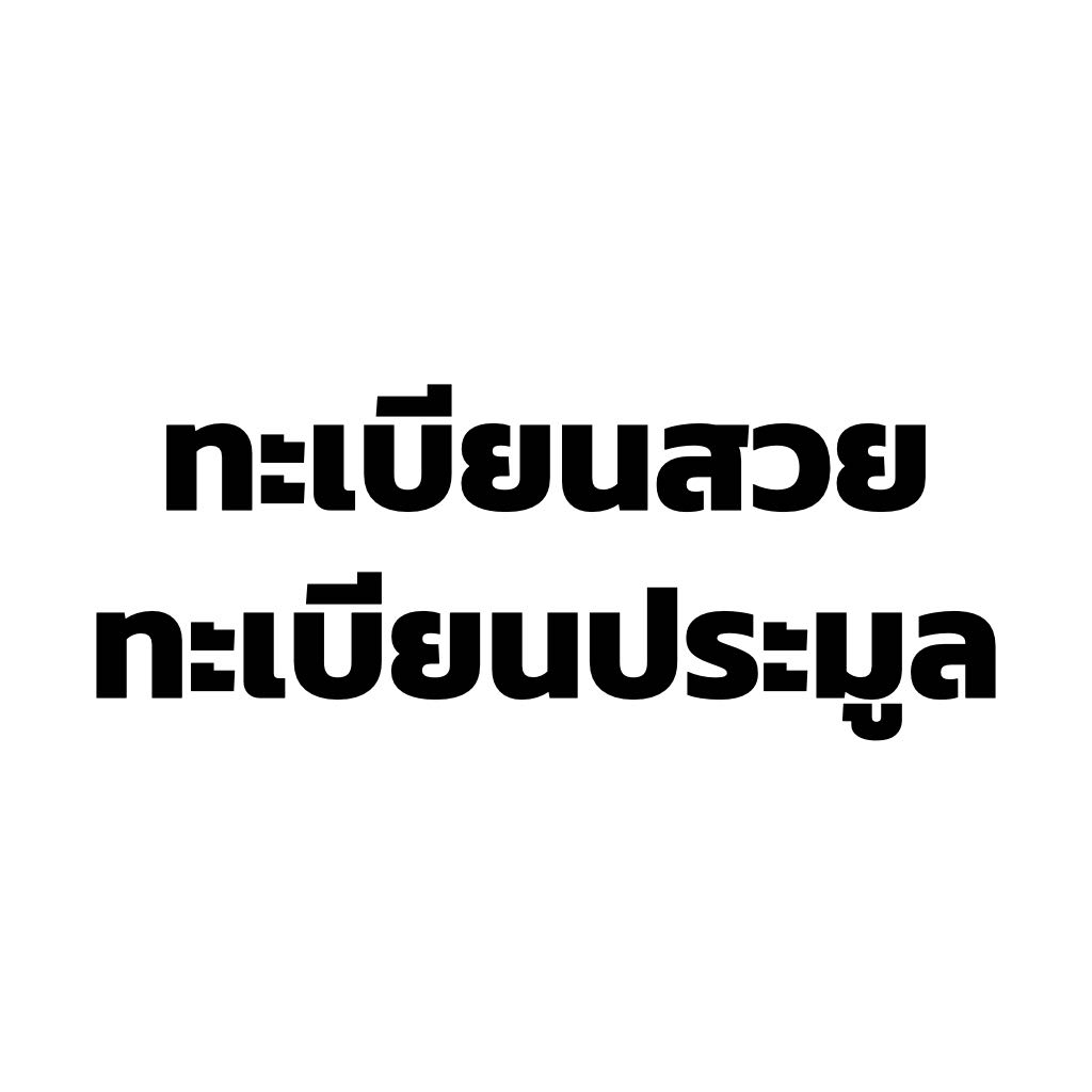 An Image