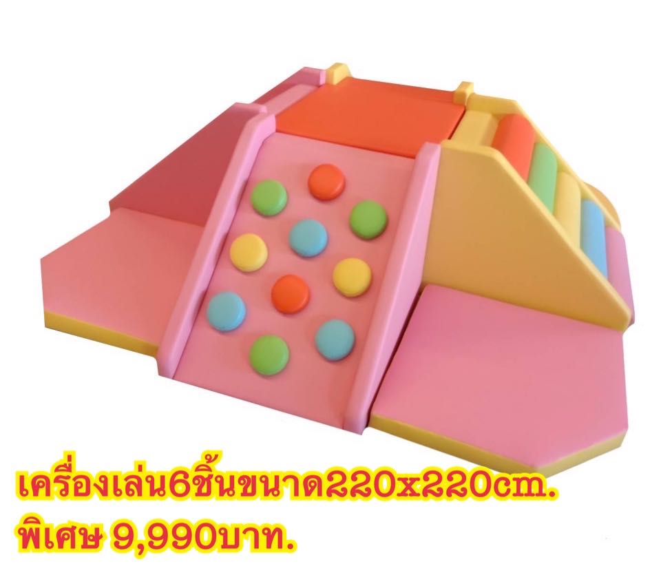 บันไดสไลด์เดอร์ปีนป่ายเด็ก