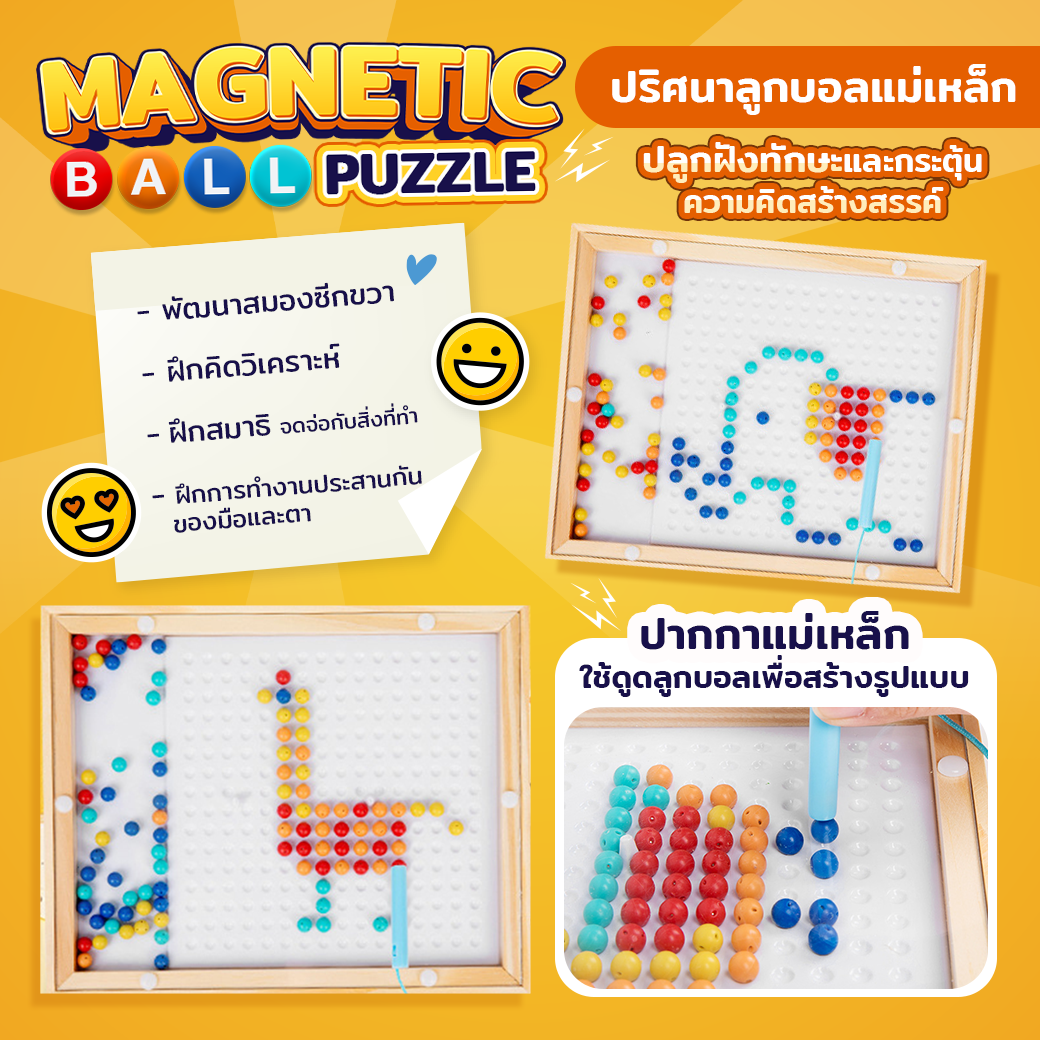 Magnetic Ball Puzzle เกมปริศนาลูกบอลแม่เหล็ก