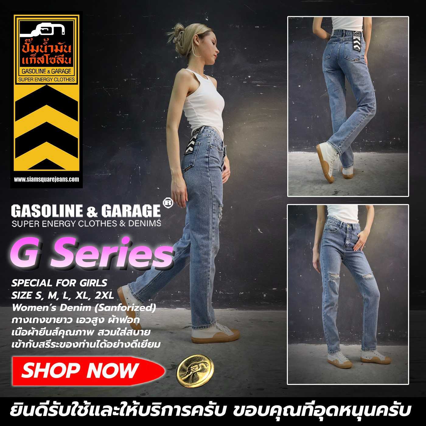 G009 (G) กางเกงยีนส์ผู้หญิง ทรงกระบอกเล็ก เอวสูง​ (Gasoline & Garage) ปั๊มน้ำมันแก๊สโซลีน