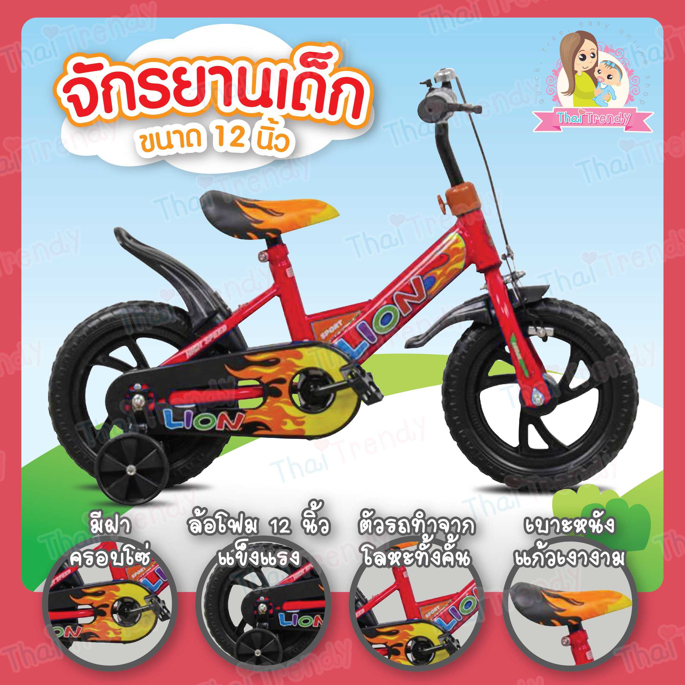 รถจักรยานเด็ก รถเด็ก ล้อโฟม ขนาด 12นิ้ว