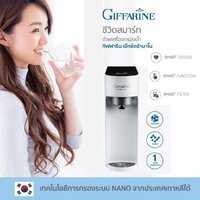 เครื่องกรองน้ำ กิฟฟารีน เอ๊กซ์ตร้านาโน