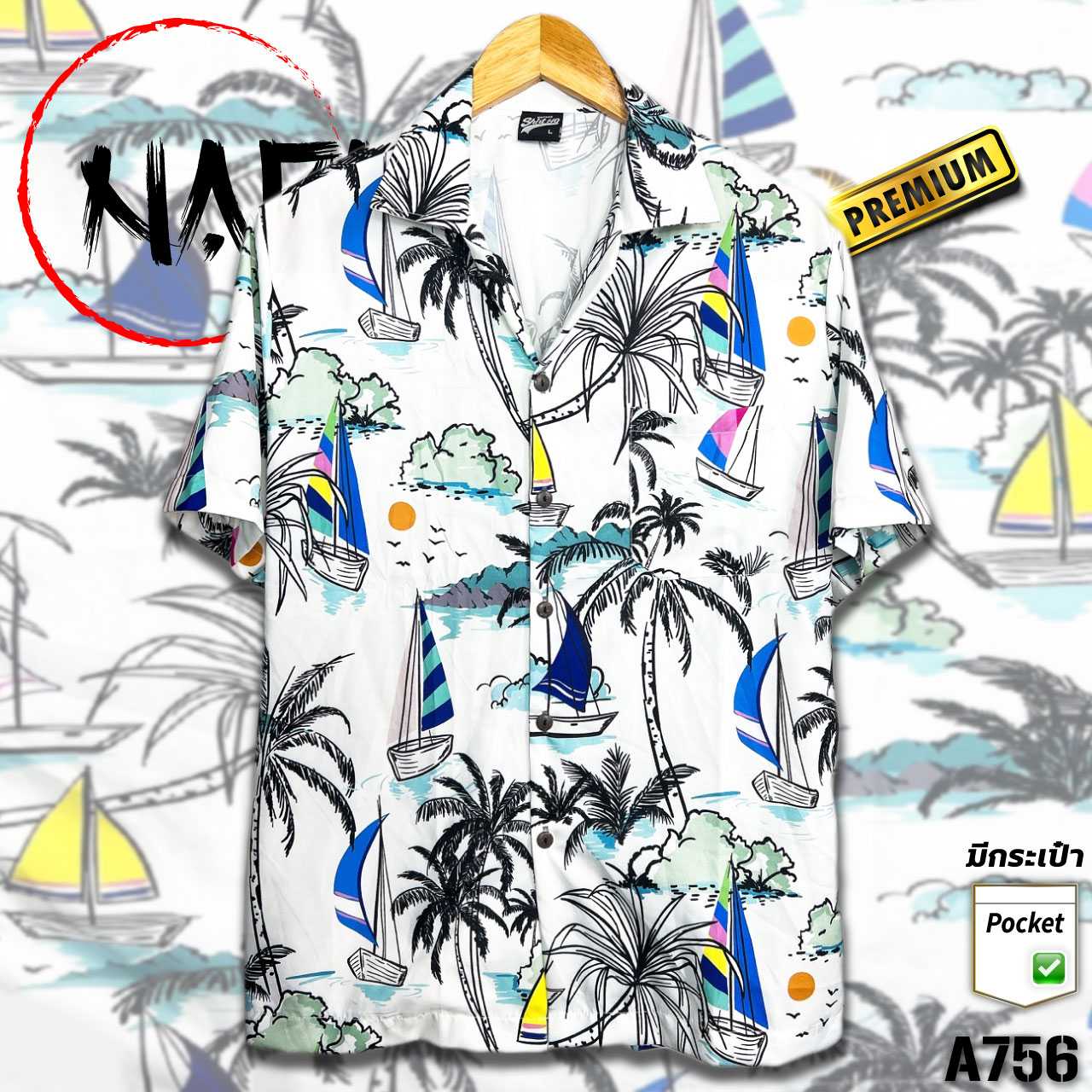 เสื้อฮาวาย เรือใบอาทิตย์นก A756