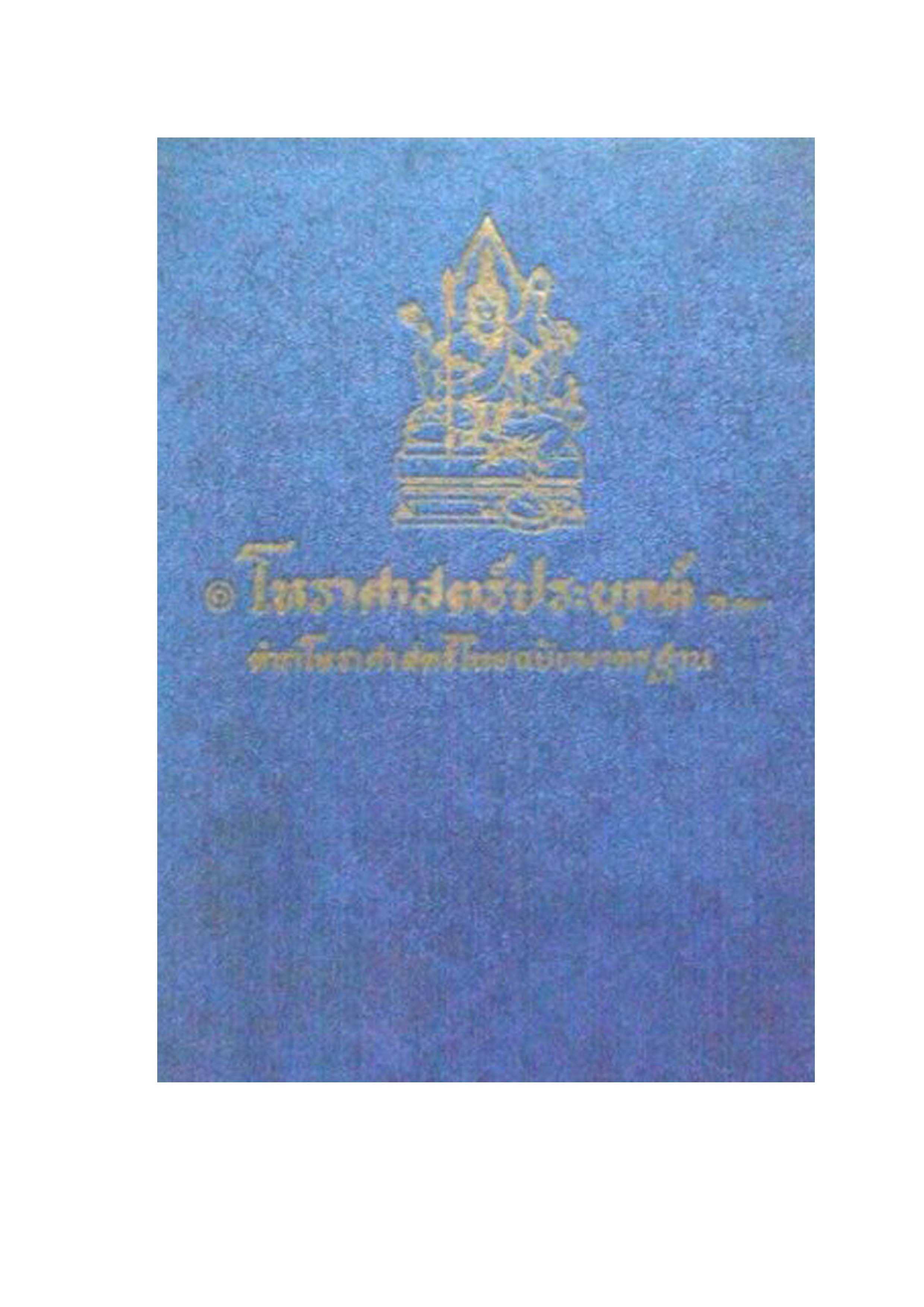 โหราศาสตร์ประยุกต์