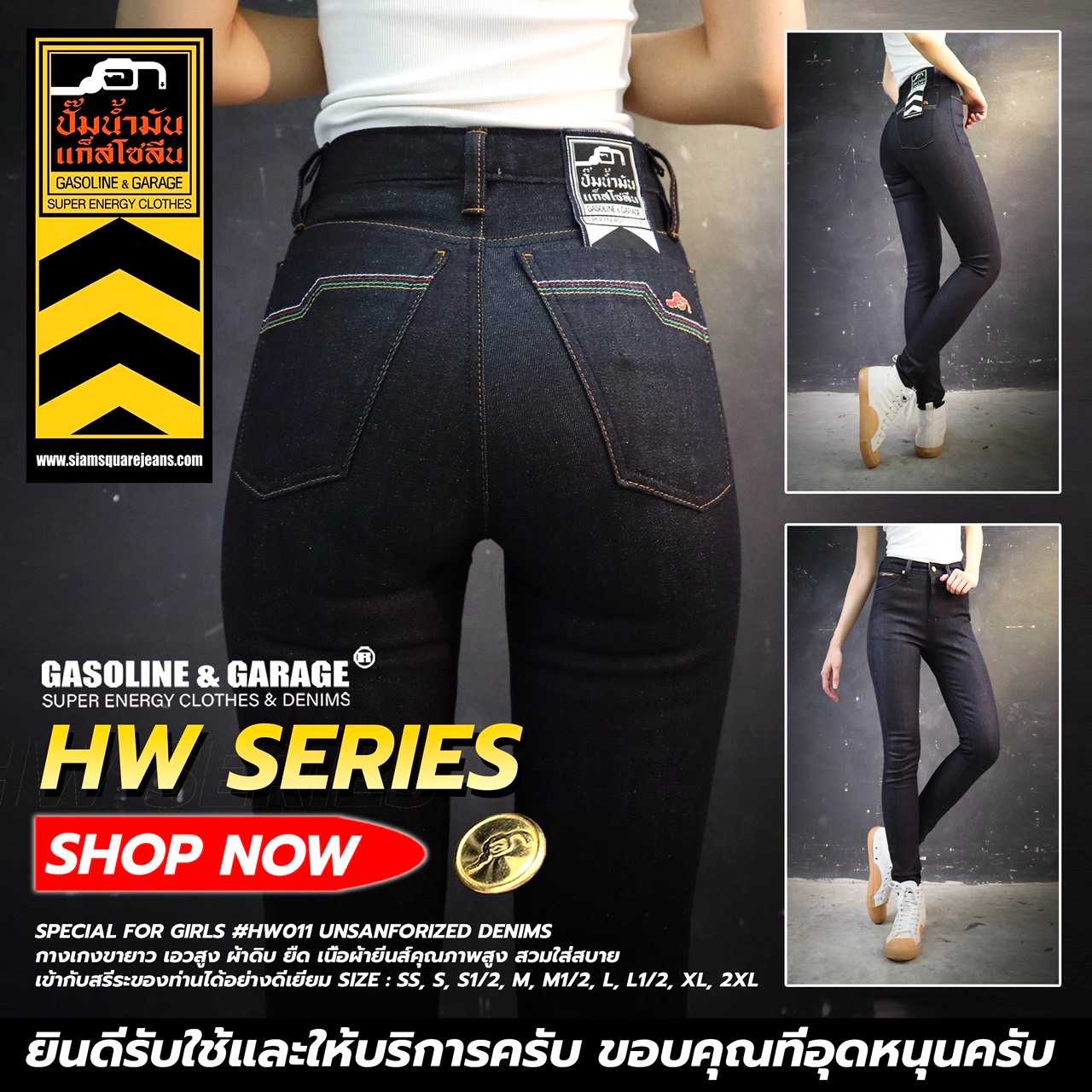 HW011 CNB กางเกงยีนส์ผู้หญิง เอวสูง สกินนี่ (Gasoline & Garage) ปั๊มน้ำมันแก๊สโซลีน (SUP TWO)