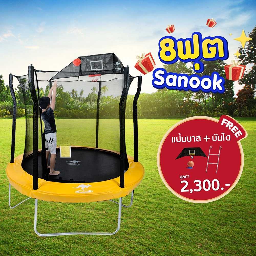 แทรมโพลีน 8 ฟุต(2.40 ม.)พรีเมียม มีรั้วตาข่ายปลอดภัย ออกกำลังกาย เพิ่มความสูง รับน้ำหนัก 200 กก.