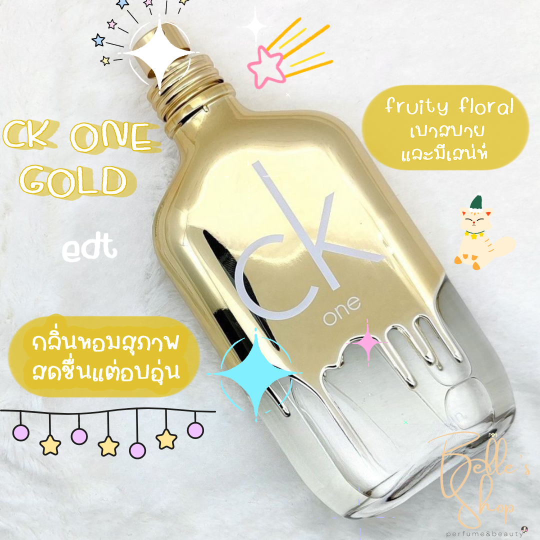 น้ำหอม Ck One Gold EDT แท้ 100 % แบ่งขาย น้ำหอม unisex  น้ำหอมผู้หญิง น้ำหอมผู้ชาย