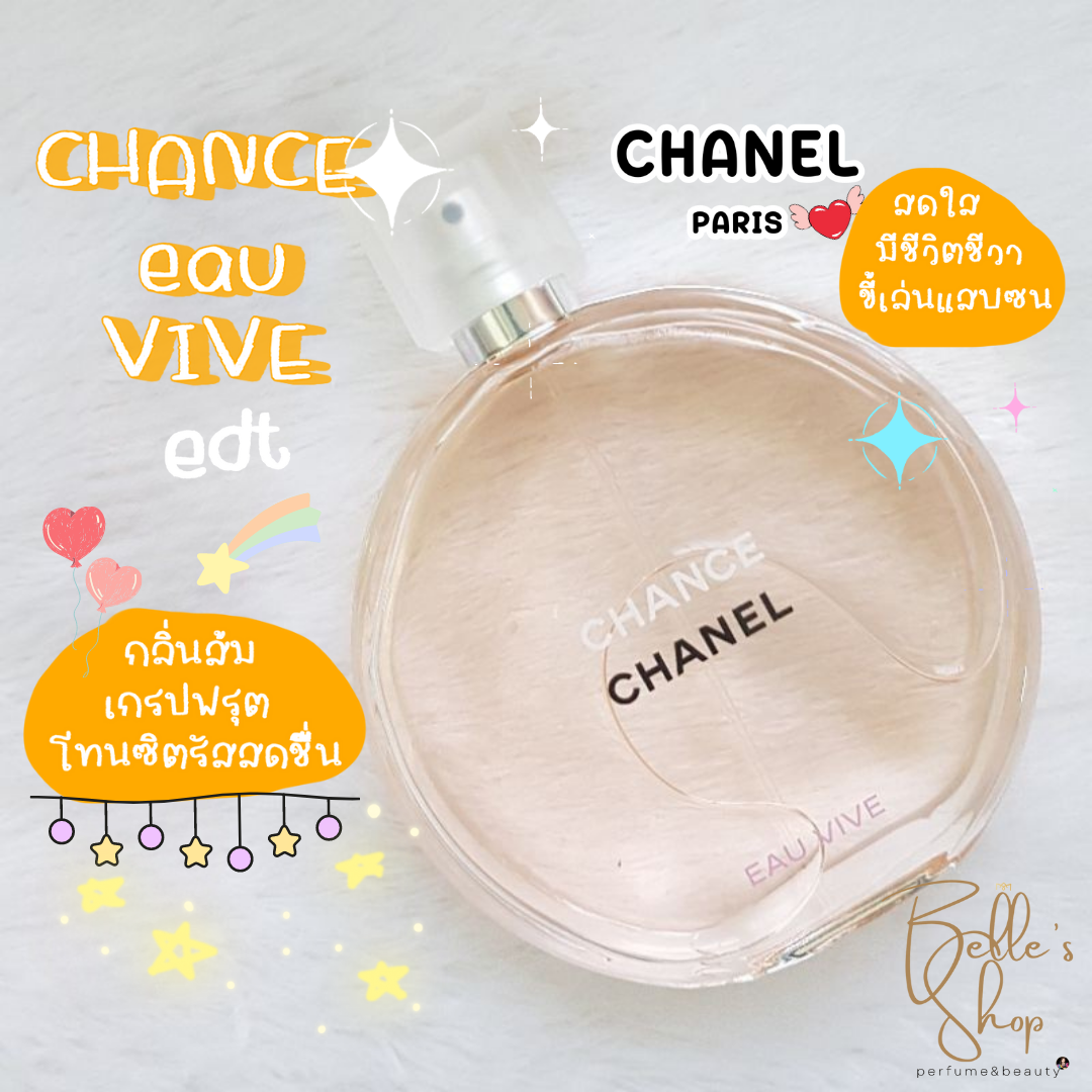 น้ำหอม Chanel Chance Eau Vive EDT แท้ 100 % แบ่งขาย