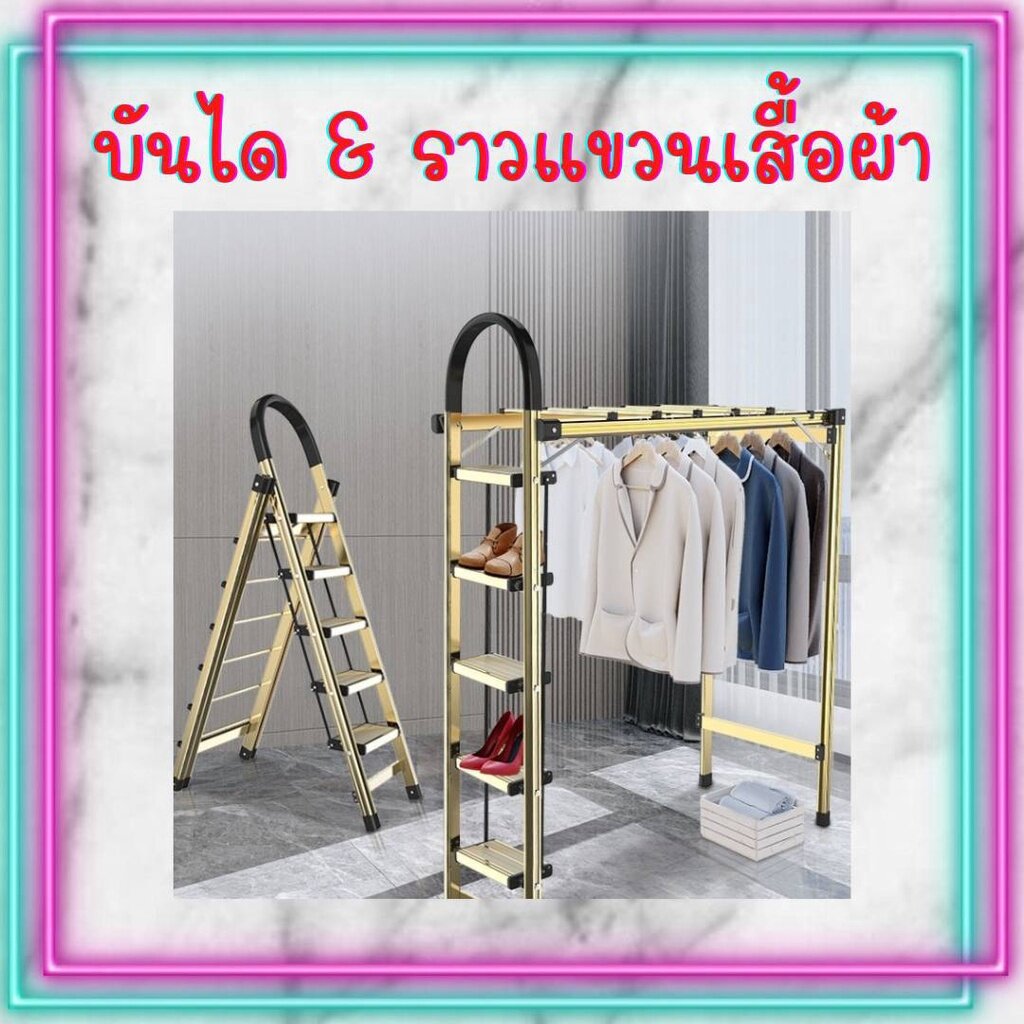CT131D055 ZEITAKU บันได&ราวแขวนเสื้อผ้า ราวอลูมิเนียม บันไดอลูมิเนียม บันไดแต่งบ้าน ราวแขวนเสื้อผ...