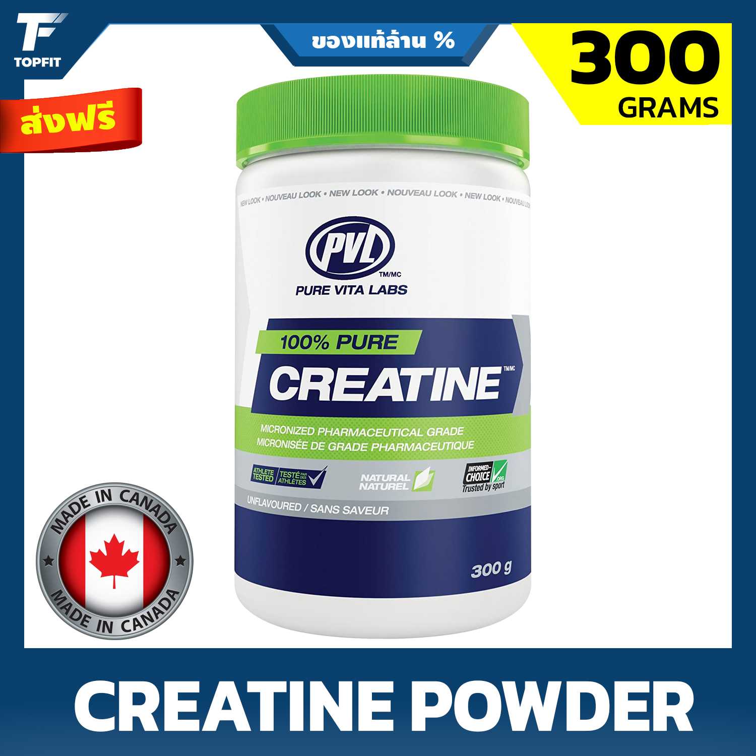 PVL 100% Pure Creatine 300g.